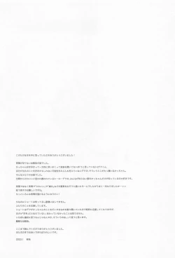 Page 28 of Kawaii Dansei Hero Ranking No.1 ni Semararete Imasu.