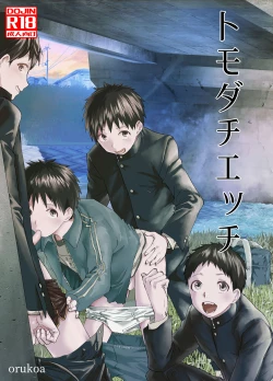 Page 1 of Tomodachi Ecchi