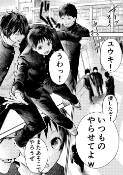 Page 4 of Tomodachi Ecchi