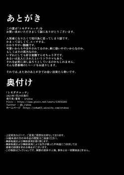 Page 61 of Tomodachi Ecchi