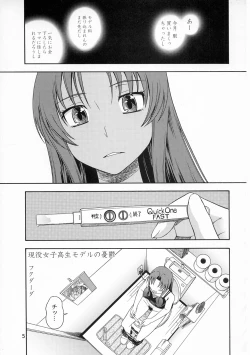 Page 4 of Ami-chan no Sakutto Yacchauzo