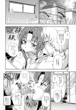 Page 5 of Ami-chan no Sakutto Yacchauzo