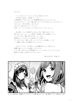 Page 142 of AneGimi Bunkasai Soushuuhen