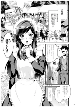Page 24 of AneGimi Bunkasai Soushuuhen