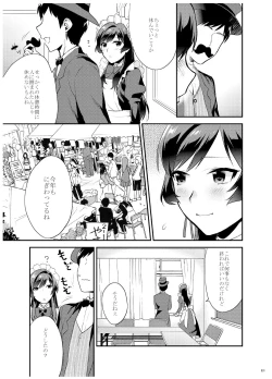 Page 32 of AneGimi Bunkasai Soushuuhen