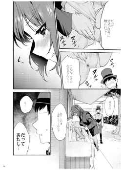 Page 67 of AneGimi Bunkasai Soushuuhen