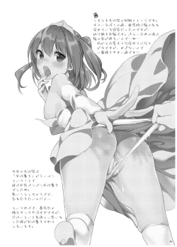 Page 94 of AneGimi Bunkasai Soushuuhen