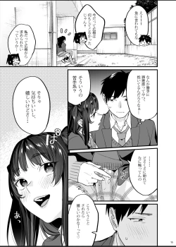 Page 16 of Bousou Kanojo ga Yaritangari
