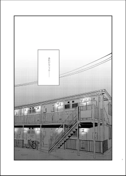 Page 4 of Akai wa Kimi no Toga