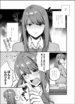 Page 6 of Akai wa Kimi no Toga