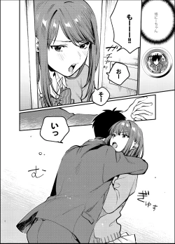 Page 7 of Akai wa Kimi no Toga