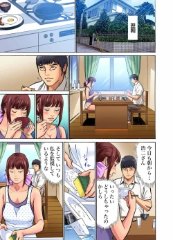 Page 160 of Gikei ni Yobai o Sareta Watashi wa Ikudotonaku Zecchou o Kurikaeshita1-8