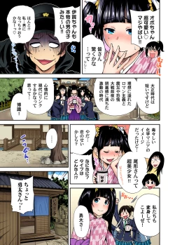 Page 207 of Oretoku Shuugakuryokou ~Otoko wa Jyosou shita Ore dake!! Ch. 1-16