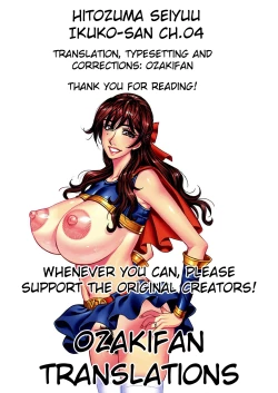 Page 80 of Hitozuma Seiyuu Ikuko8