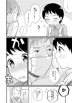 Page 31 of Kaerimichi