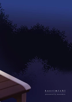 Page 34 of Kaerimichi