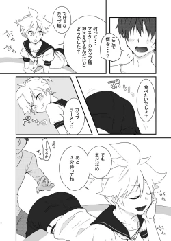 Page 4 of 3-pun Materu Wake ga Nai!!