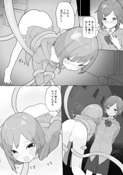 Page 13 of Shoukanjuu Yori Boku o Mite