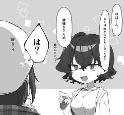 Page 228 of Berochuu Daisuki Mei-chan