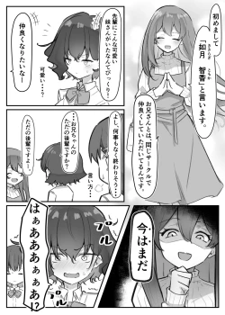 Page 49 of Berochuu Daisuki Mei-chan