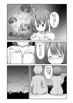 Page 53 of Seishi 1-nichi 1 Liter Torikomanai to Shinu Yamai