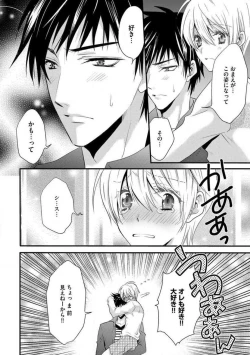 Page 107 of Nyotaika Vampire Maji de Shojo Soushitsu 512