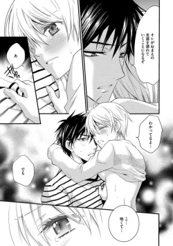 Page 116 of Nyotaika Vampire Maji de Shojo Soushitsu 512