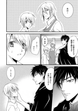 Page 213 of Nyotaika Vampire Maji de Shojo Soushitsu 512