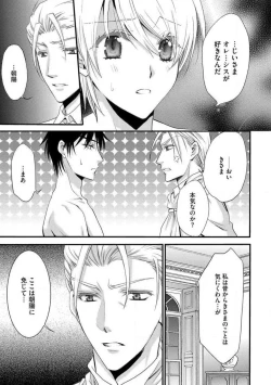 Page 239 of Nyotaika Vampire Maji de Shojo Soushitsu 512