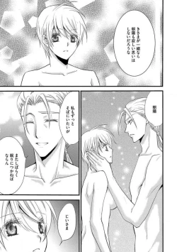 Page 247 of Nyotaika Vampire Maji de Shojo Soushitsu 512