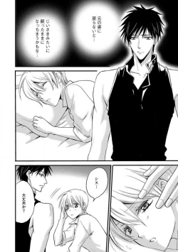 Page 280 of Nyotaika Vampire Maji de Shojo Soushitsu 512