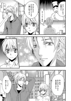 Page 31 of Nyotaika Vampire Maji de Shojo Soushitsu 512