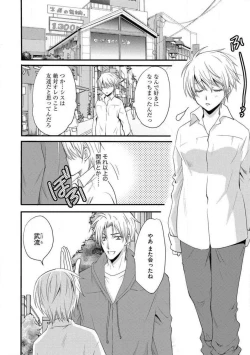 Page 57 of Nyotaika Vampire Maji de Shojo Soushitsu 512