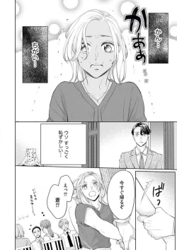 Page 27 of Ore-sama Shachou wa Wagamama de, Ichizu de, Kawaii Kemono