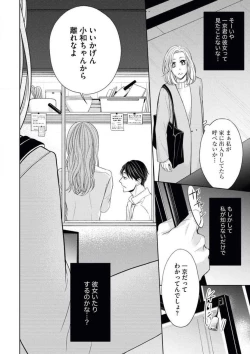 Page 14 of Mochi Tsumotaretsu, Kizukeba Koi
