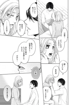 Page 23 of Mochi Tsumotaretsu, Kizukeba Koi
