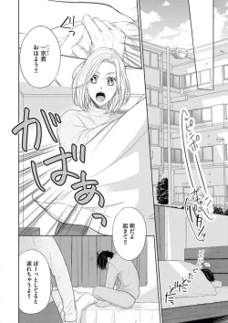 Page 2 of Mochi Tsumotaretsu, Kizukeba Koi