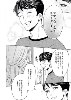 Page 26 of "Anata o Kudasai!" Dokushin Onna to xxx Oji-sama no Yosougai na Koi