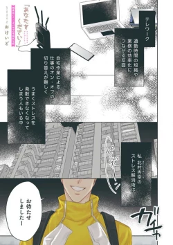 Page 2 of "Anata o Kudasai!" Dokushin Onna to xxx Oji-sama no Yosougai na Koi