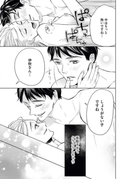 Page 31 of "Anata o Kudasai!" Dokushin Onna to xxx Oji-sama no Yosougai na Koi