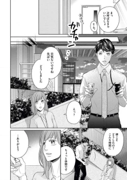 Page 19 of Kawaii Kouhai no Kawaikunai Kudokikata