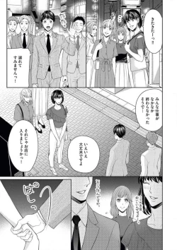 Page 24 of Kawaii Kouhai no Kawaikunai Kudokikata