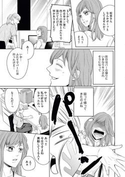 Page 4 of Kawaii Kouhai no Kawaikunai Kudokikata