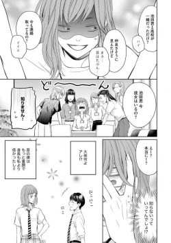 Page 8 of Kawaii Kouhai no Kawaikunai Kudokikata