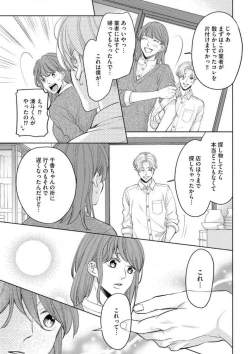 Page 28 of Sepia-iro no Koi ga Irozuku Toki