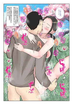 Page 52 of Jitsubo Dairi Shussan 〜Nanae-hen 2〜