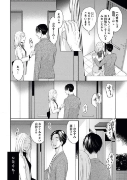 Page 20 of Mitsu Koi Maisonette