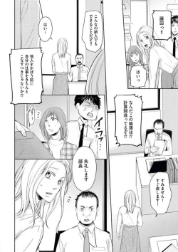 Page 22 of Mitsu Koi Maisonette