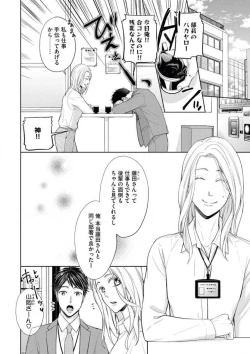 Page 2 of Mitsu Koi Maisonette
