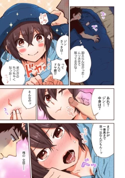 Page 189 of "Yada... Sonna ni Hirogenaide" Osananajimi no Oku made Sashirete Shintai Kensa 1-8